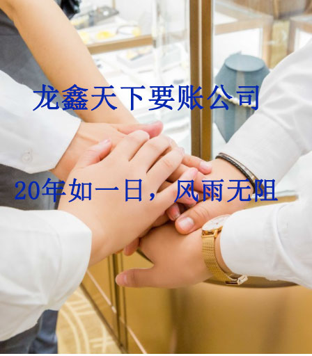 弋江要账公司