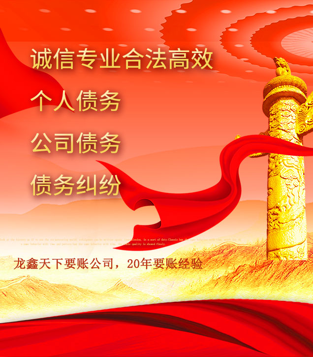 弋江讨债公司
